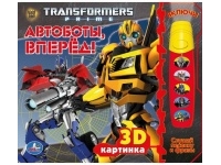   Transformer's Prime 