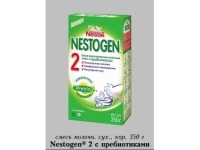 Nestogen 2    350