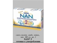 Nan 2      200