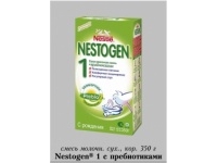 Nestogen 1   350