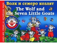      The Wolf and the Seven Little Goats 