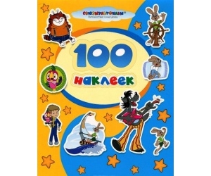 100    - ,  