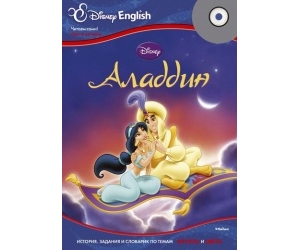   Disney English 