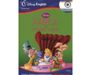     Disney English 