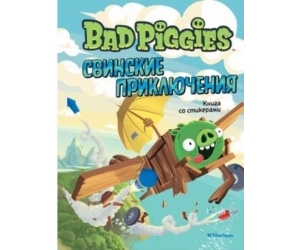 Angry Birds Bad Piggies   