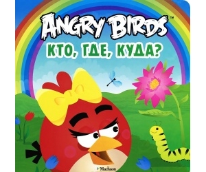 Angry Birds   , , ?  