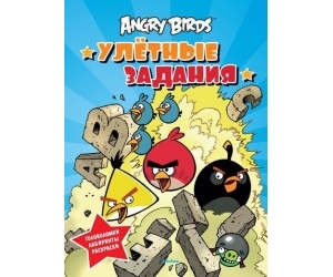 Angry Birds     