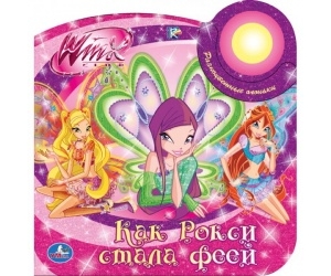     Winx 