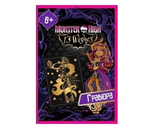    Monster High  Winx