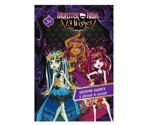   Monster High  Winx