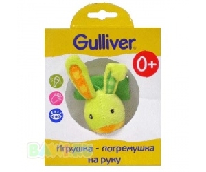     Gulliver