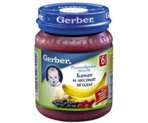 Gerber    