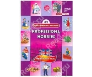     "Professions. Hobbies. Jobs" 