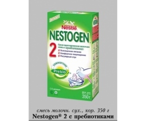 Nestogen 2    350