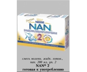 Nan 2      200