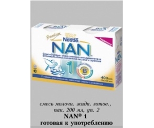 Nan 1        200