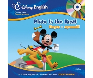 -    Disney English 