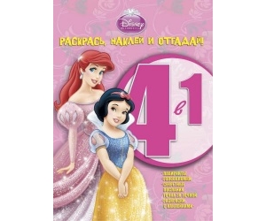   ,   4-1 Disney 