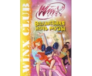      Winx 