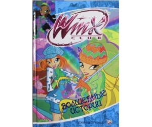     Winx 