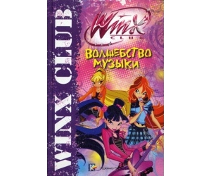    Winx 