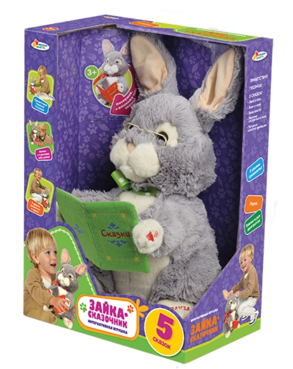 Toy читать. Интерактивная игрушка кролик. Сказка про игрушки. Интерактивный кролик сказочник. Игрушка зайчик интерактивный.